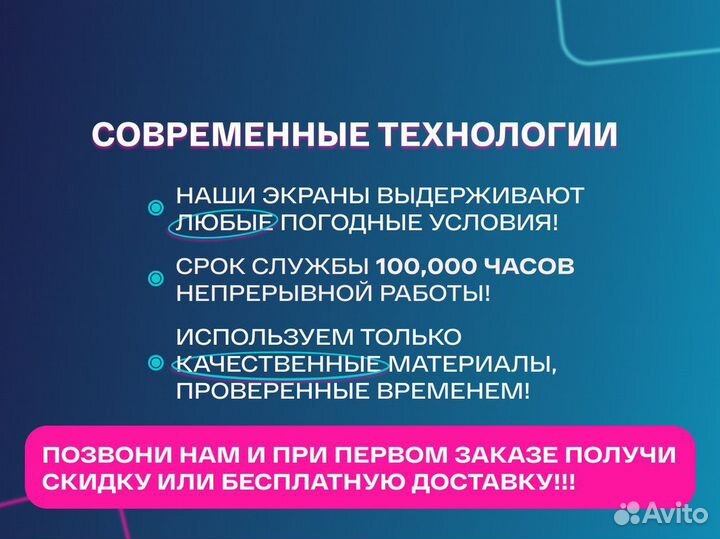 Светодиодный экран / Уличные, наружные экраны