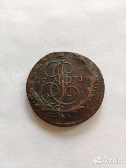Пять копеек 1771
