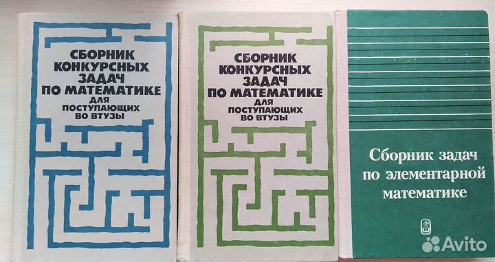 Книги по математике (в т.ч. советского периода)