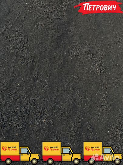 Грунт плодородный