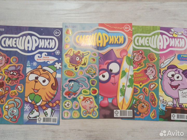 Журналы смешарики три кота лунтик новые
