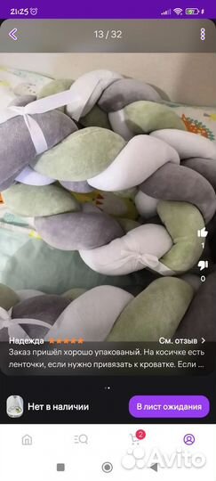Бортик косичка
