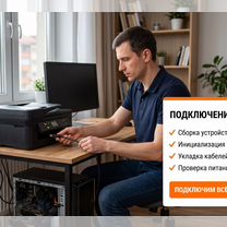 Настройка и ремонт принтеров сканеров Гарантия, Бишкек