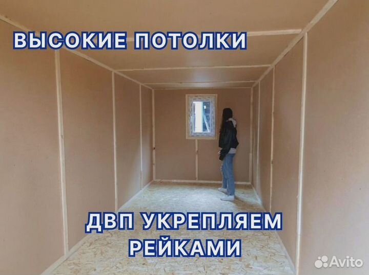 Бытовка