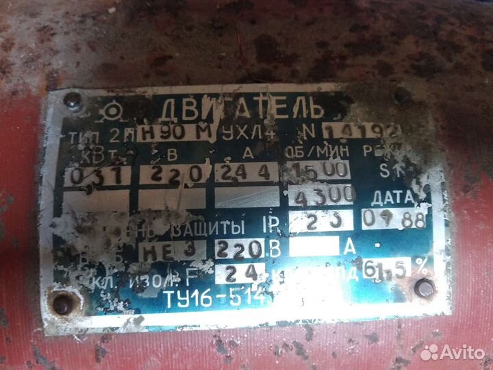 Электродвигатель 220в