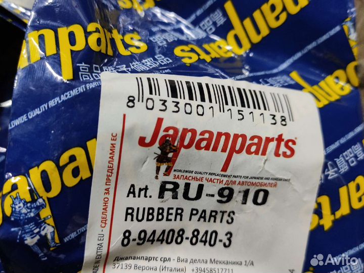 Сайлентблок верхнего рычага RU-910 Japanparts