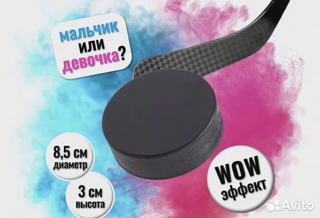 Гендер пати