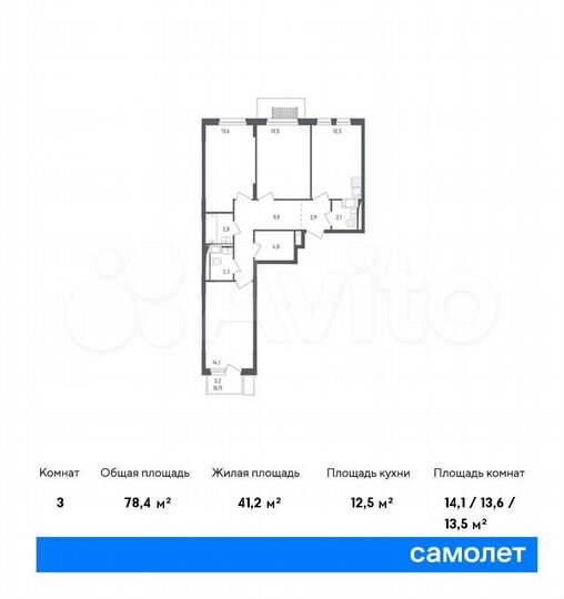 3-к. квартира, 78,4 м², 10/10 эт.