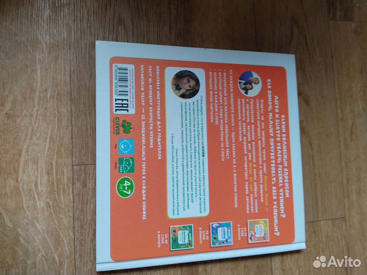 Оранжевая книга сказок