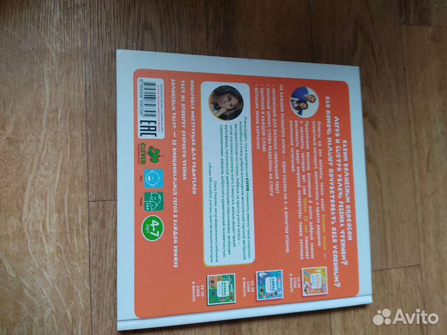 Оранжевая книга сказок