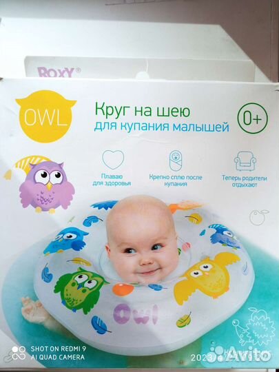 Круг на шею для купания новый