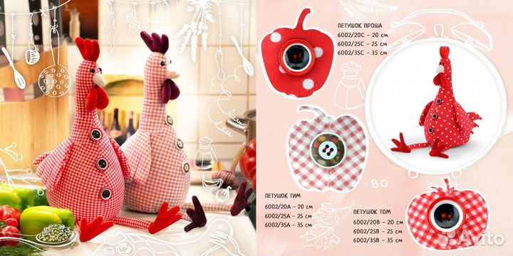 Новая игрушка