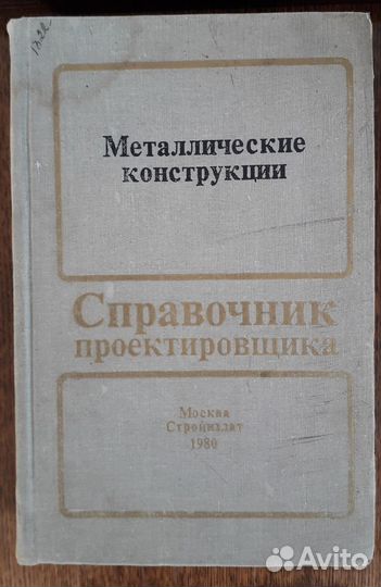 Книги технические 2