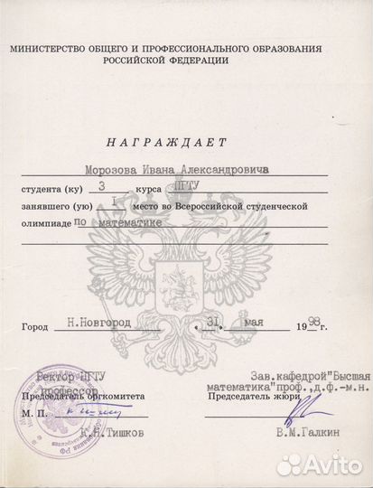 Репетитор по высшей математике для студентов