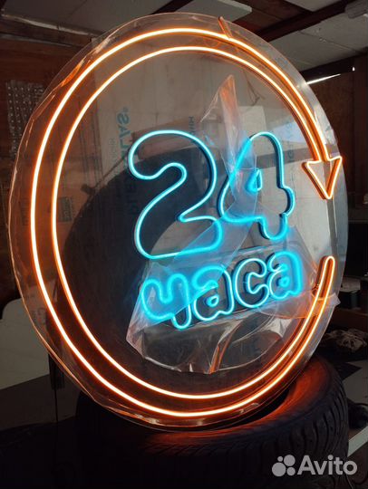 Неоновая вывеска в наличии и на заказ