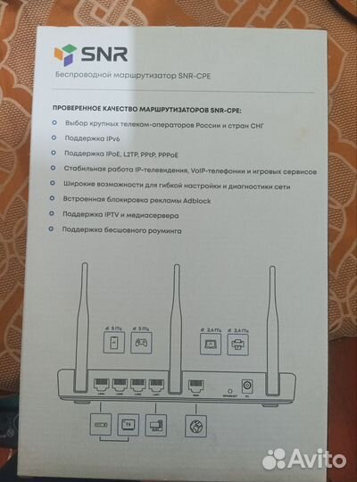 Роутер