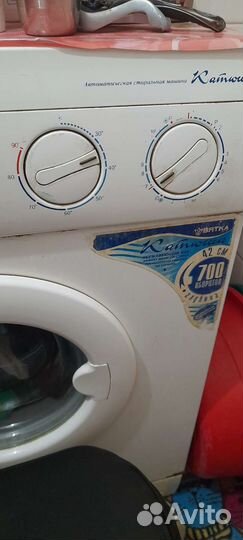Стиральная машинка бу
