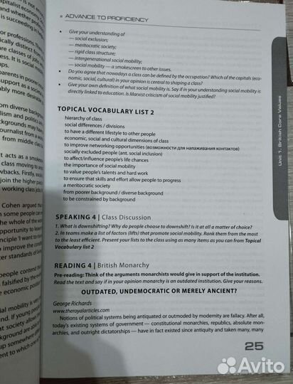 Английский язык Путь к мастерству