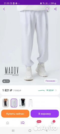 Джоггеры мужские