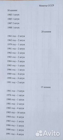 Монеты СССР
