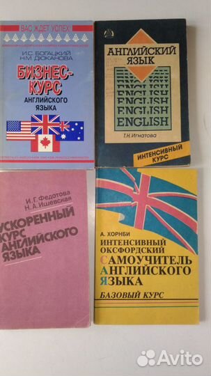 Французский и Английский. учебники и книги