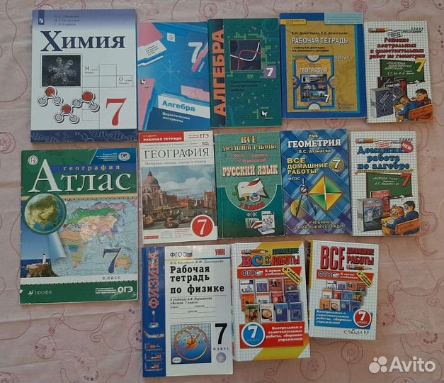Решебник, учебник, гдз 7 класс
