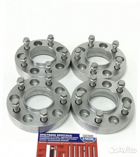 Проставки колесные 1шт 20мм 33