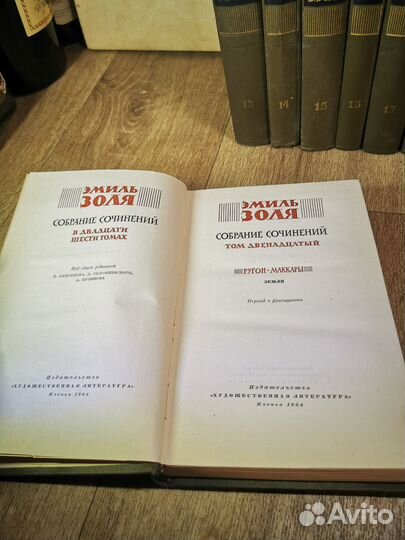 Эмиль золя собрание сочинений