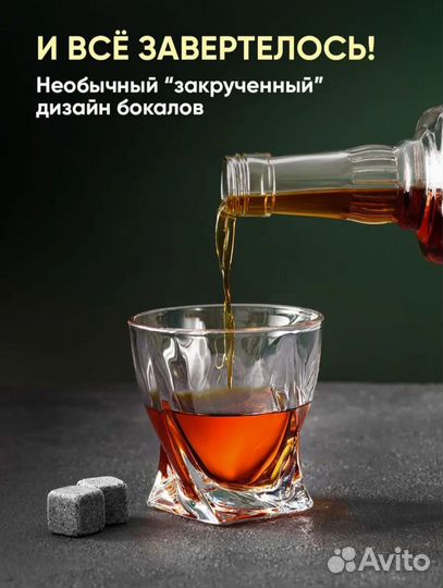 Деревянный набор для виски