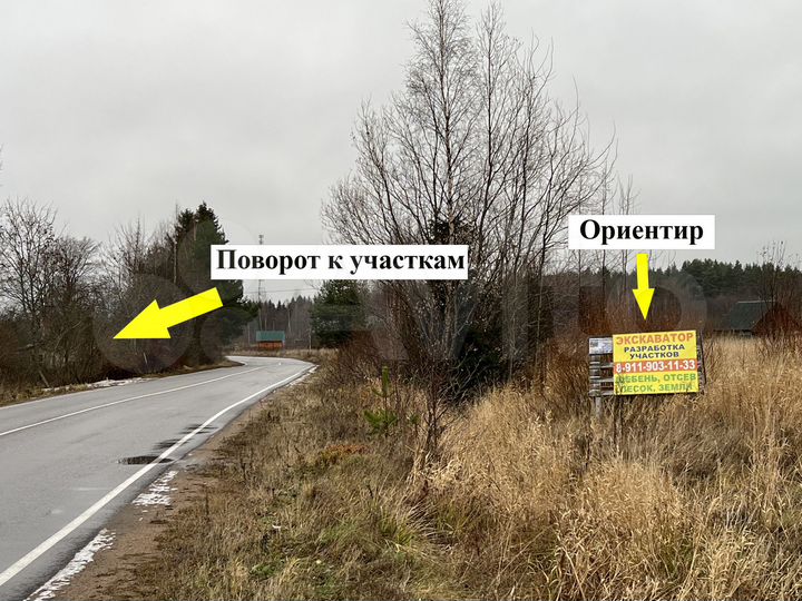 Участок 10,5 сот. (СНТ, ДНП)