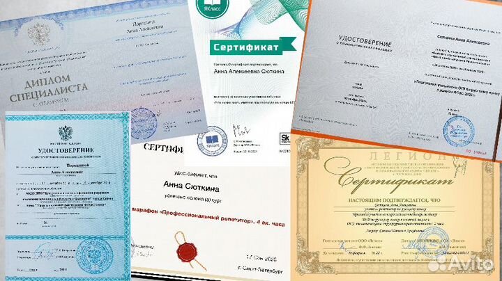 Репетитор по русскому языку