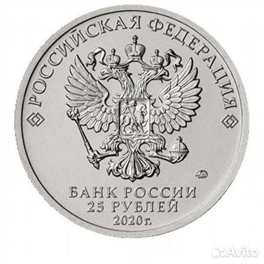 Монета сочи 2014
