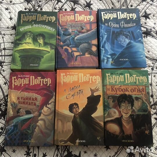 Книги Гарри Поттер 