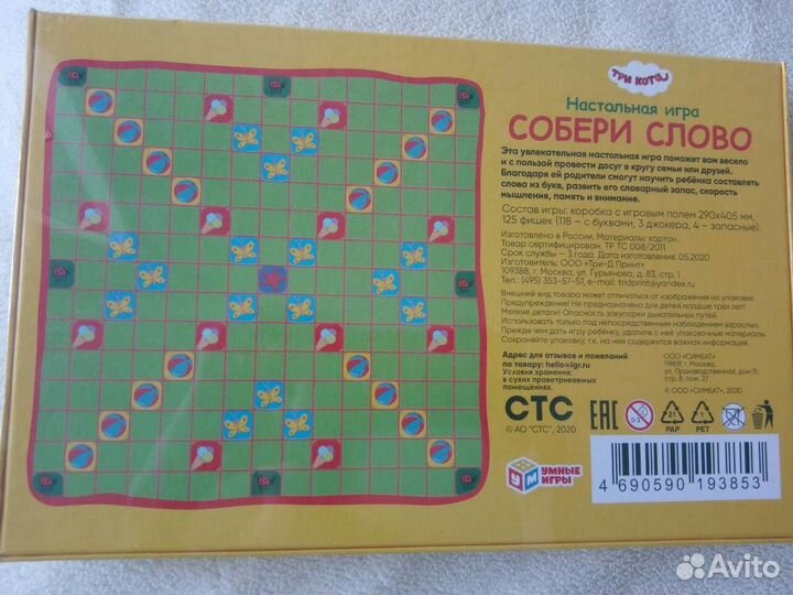 Новая настольная игра 