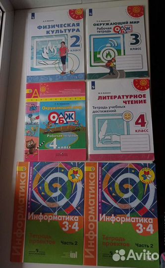 Рабочие тетради