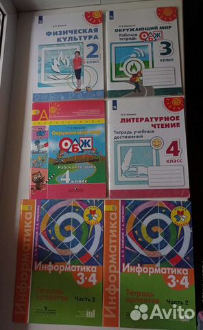 Рабочие тетради