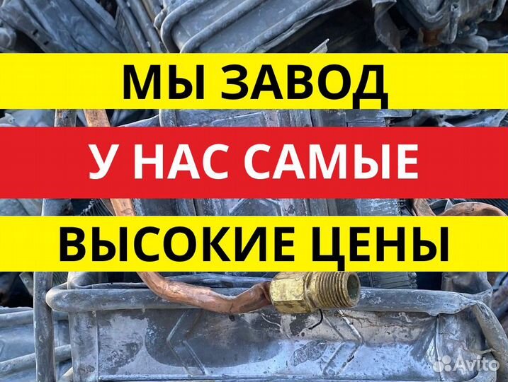 Прием и вывоз лома цветных, черных металлов