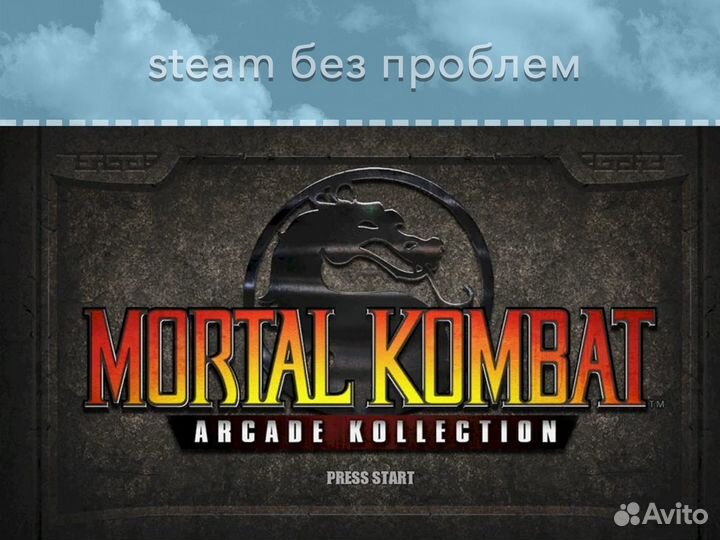 Mortal Kombat - Arcade Kollection (Steam)