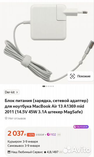 Блок питания macbook