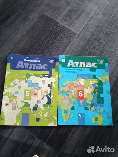 Атлас 5 класс, 6 класс
