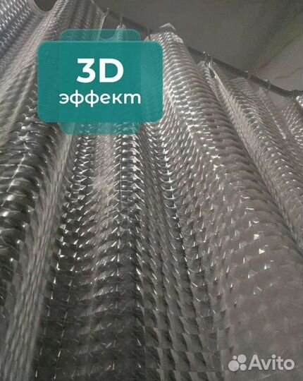 Штора для ванной