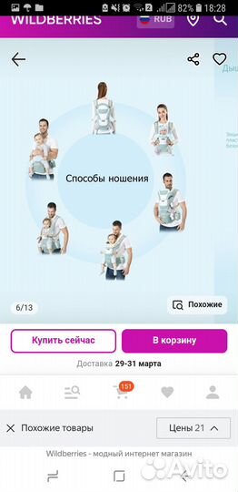 Рюкзак переноска для ребенка