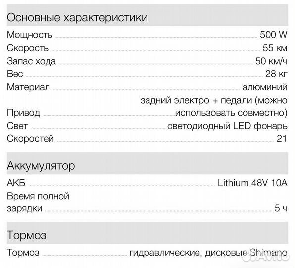 Электровелосипед california electro