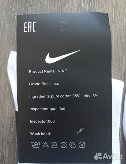 Носки мужские nike