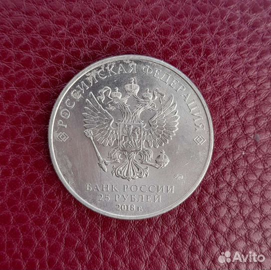 Монеты чемпионат мира по футболу