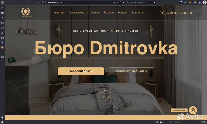 Создание, продвижение сайтов под ключ