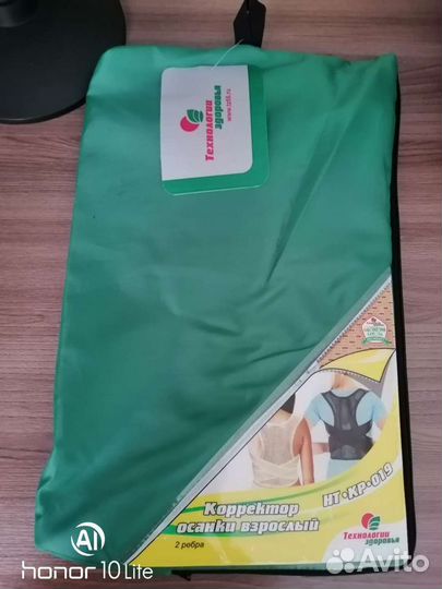 Корректор осанки взрослый М