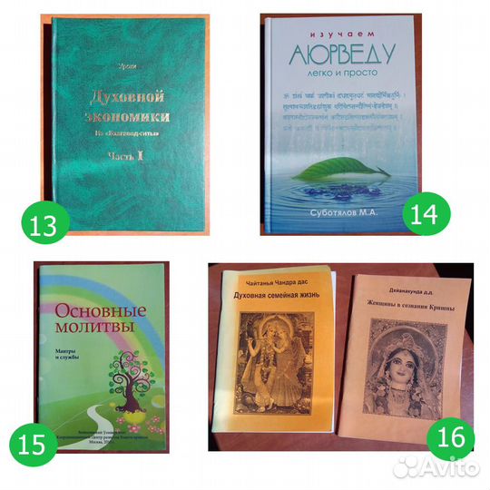 Книги духовные / религиозные