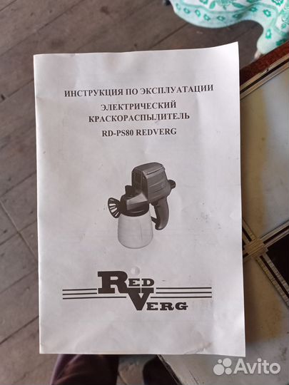 Краскопульт электрический