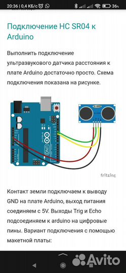 Радиолюбительский датчик